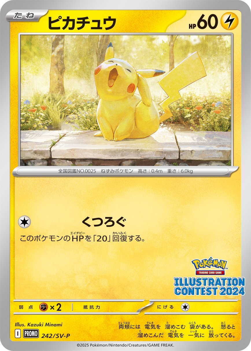 Pokémon · Illustration Contest Pikachu #242/SV-P — Carta promo · Japonês